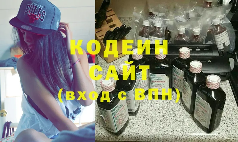 Codein Purple Drank  закладка  Минусинск 