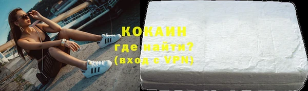 кокаин VHQ Белокуриха