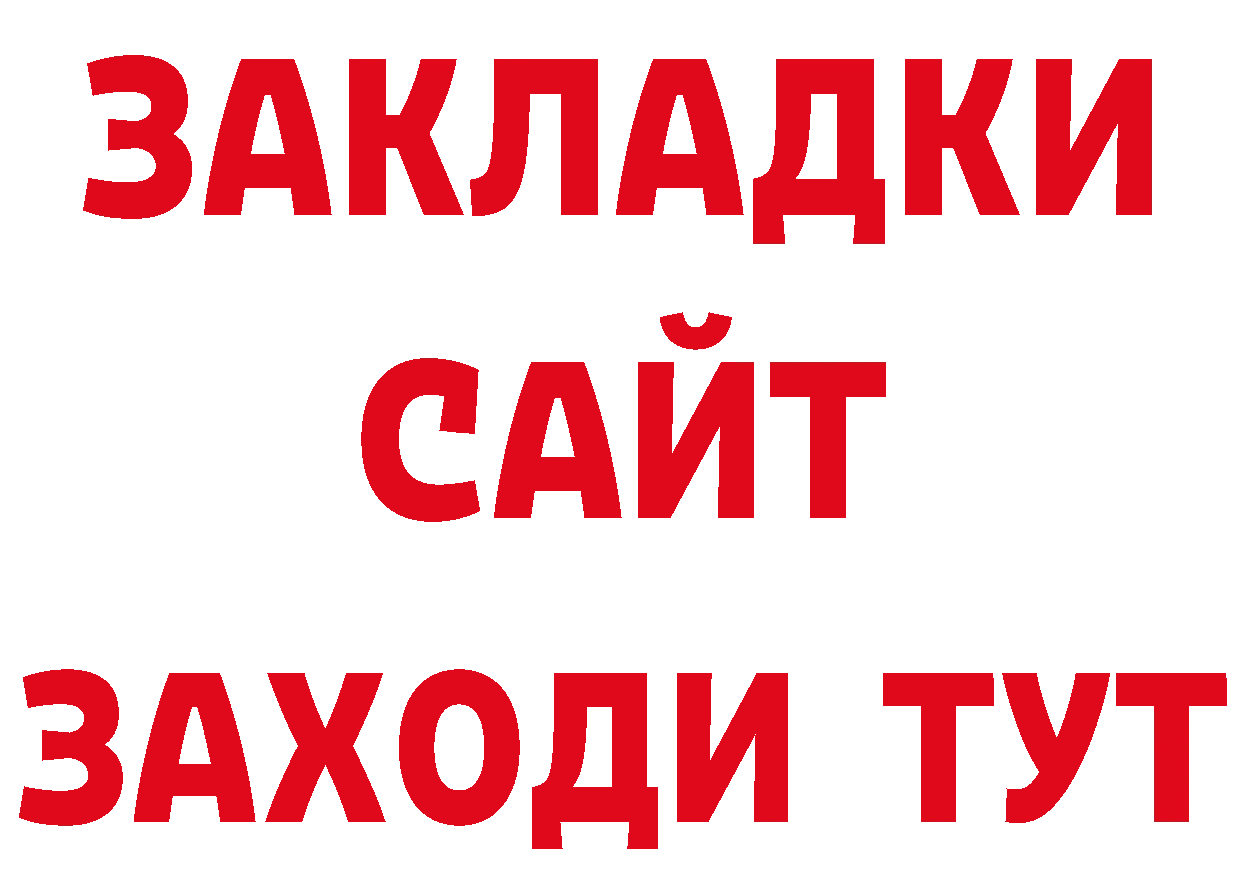 ГЕРОИН Афган вход даркнет гидра Минусинск